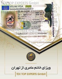 ویزاهای موفق | تاپ اکسپرت