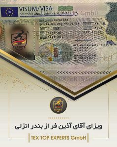 ویزاهای موفق | تاپ اکسپرت