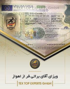 ویزاهای موفق | تاپ اکسپرت